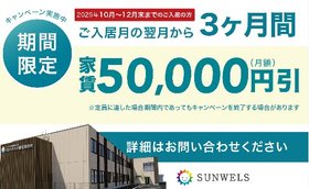 【パーキンソン病専門施設】PDハウス宇都宮細谷町