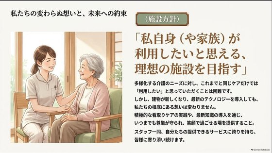 ナーシングホーム智鳥