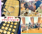 ”明石焼き”のおやつレクリエーション