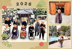 2026年の幕開け。初詣に行ってきました!