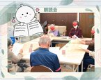 入居者様主催の「朗読会」📚