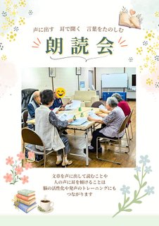 📖 月に一度の朗読会