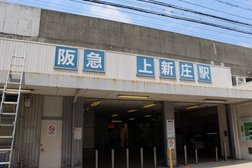 阪急京都線「上新庄駅」