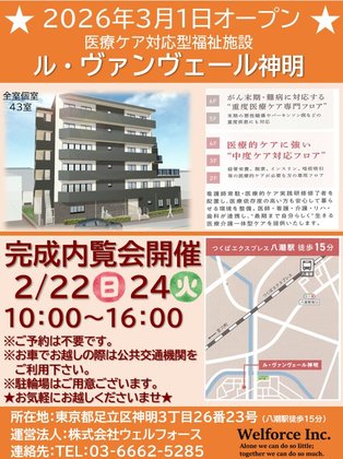 ル・ヴァンヴェール神明