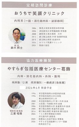 ル・ヴァンヴェール神明