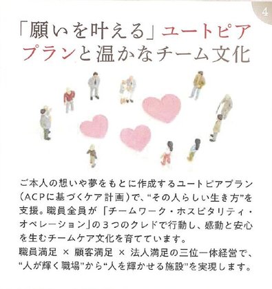 ル・ヴァンヴェール神明