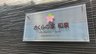 住宅型有料老人ホームさくらの家 和泉
