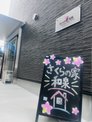 住宅型有料老人ホームさくらの家 和泉