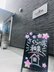 住宅型有料老人ホームさくらの家 和泉