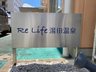 Re Life 湯田温泉 (医療法人社団水生会 柴田病院直営施設)