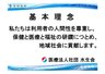 Re Life 湯田温泉 (医療法人社団水生会 柴田病院直営施設)