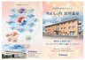 Re Life 湯田温泉 (医療法人社団水生会 柴田病院直営施設)