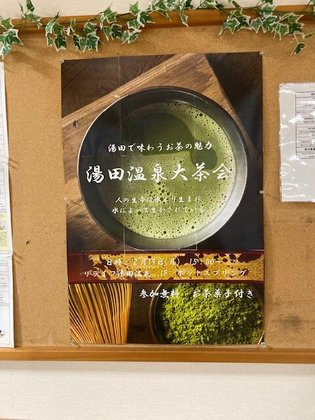 Re Life 湯田温泉 (医療法人社団水生会 柴田病院直営施設)