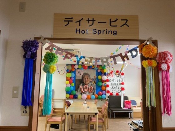 Re Life 湯田温泉 (医療法人社団水生会 柴田病院直営施設)