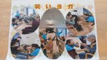 「笑いヨガ」開催しました😊