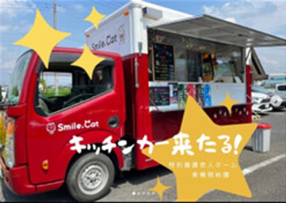 介護付き老人ホーム栗橋翔裕園