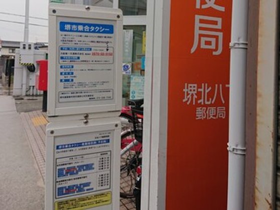 ナーシングホスピス堺(看護師常駐/理学療法士/作業療法士在中)