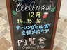 ナーシングヒルズ交野メディケア