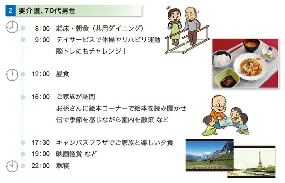 麗しの杜 光ヶ丘