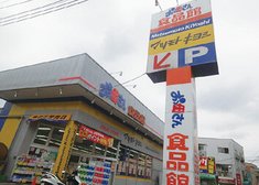 スーパーとドラッグストア