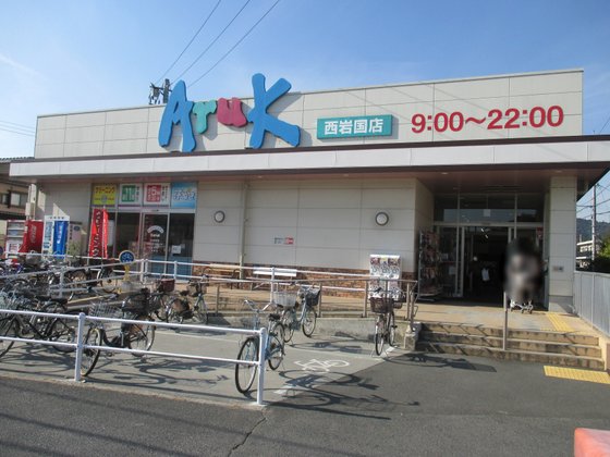 サービス付き高齢者向け住宅 プランドール錦見