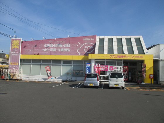 サービス付き高齢者向け住宅 プランドール錦見