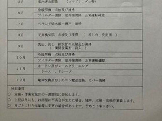 ケアハウスれんげ荘