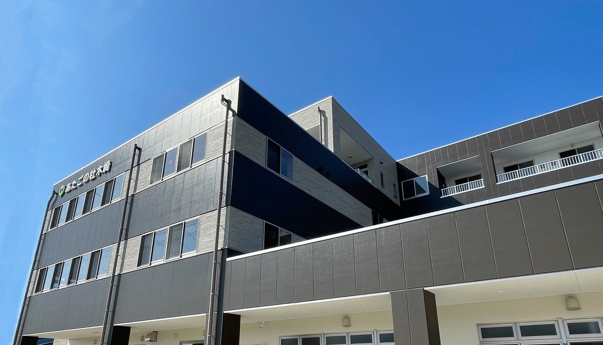 介護付きホーム木崎愛宕の園