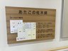 介護付きホーム木崎愛宕の園