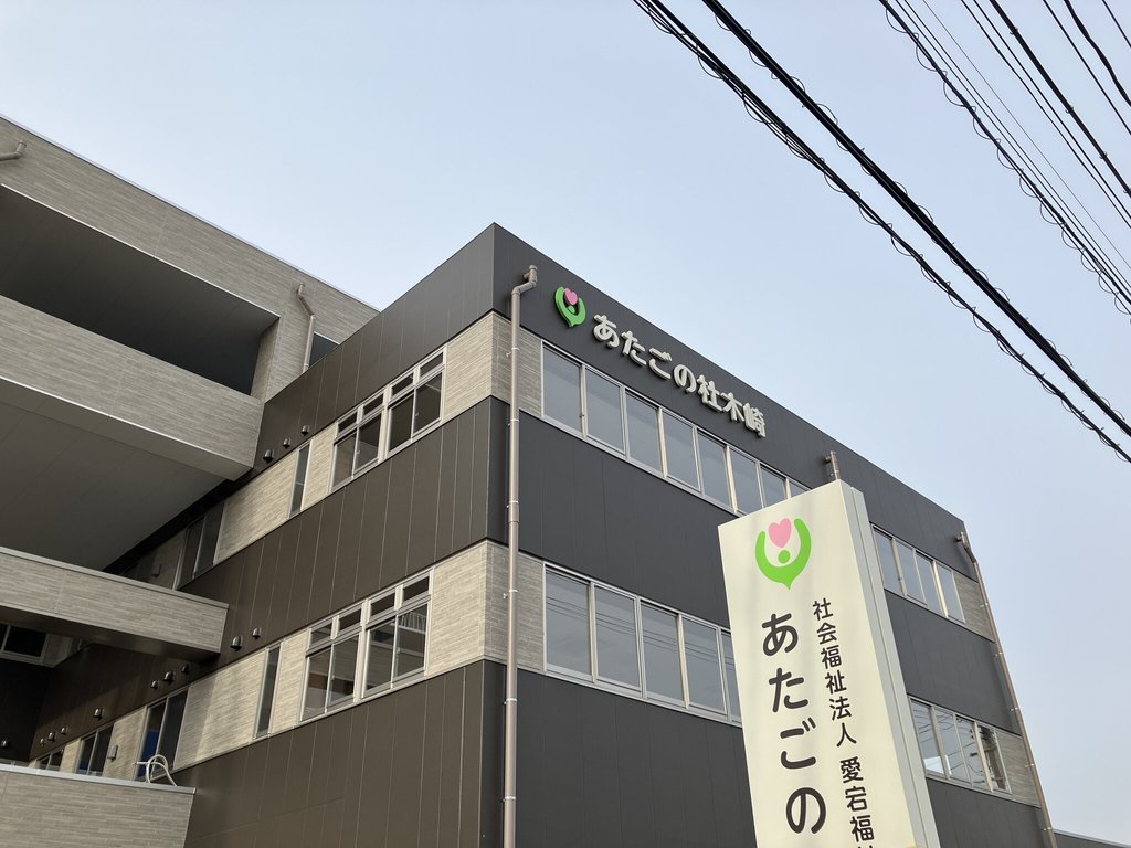 愛宕で。 あたごの杜木崎 竣工間近!｜介護付きホーム木崎愛宕の園(新潟市北区