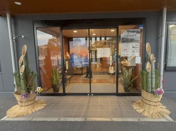 メディケア癒やし四番館 有田