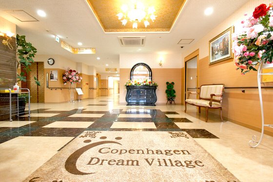 サービス付き高齢者向け住宅夢ビレッジコペンハーゲン
