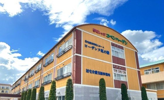 サービス付き高齢者向け住宅夢ビレッジコペンハーゲン