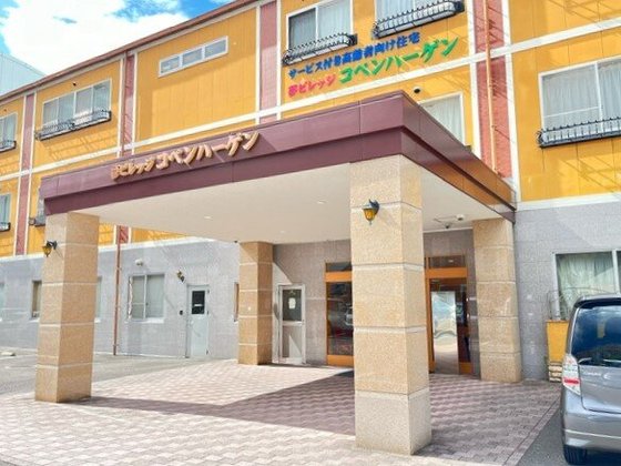 サービス付き高齢者向け住宅夢ビレッジコペンハーゲン