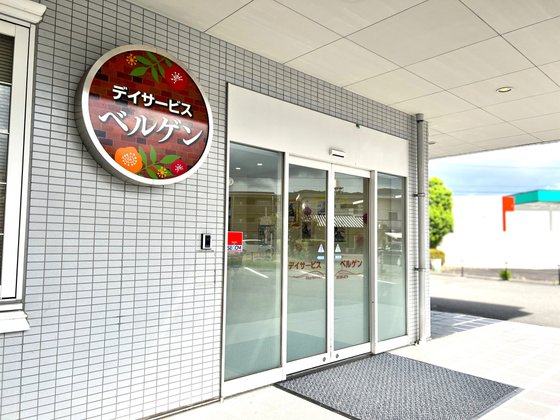 サービス付き高齢者向け住宅夢ビレッジコペンハーゲン