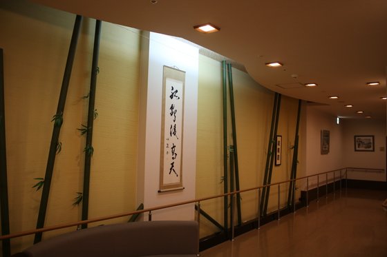 泰安の郷「和華竹(わかたけ)」