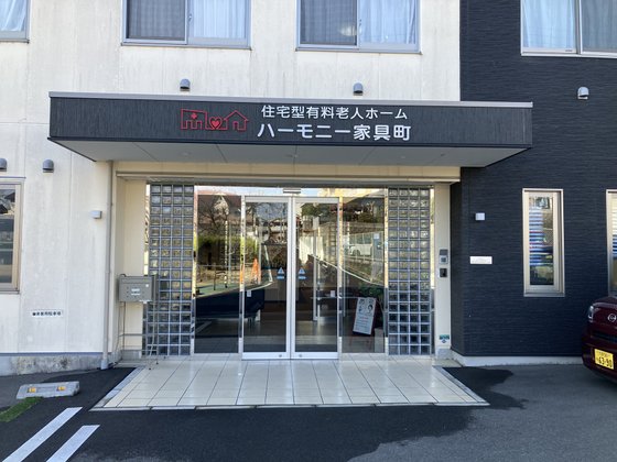 ハーモニー家具町