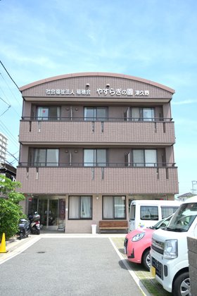 やすらぎの園津久野