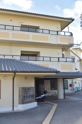 特別養護老人ホームやすらぎの園