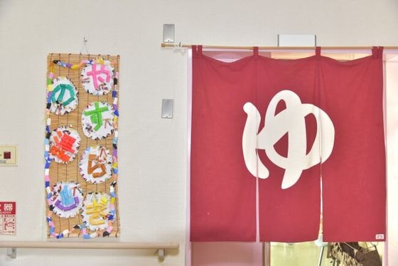 特別養護老人ホームやすらぎの園