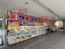 ドラッグストアがあります!