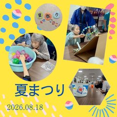 夏祭り