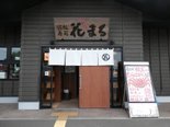 きまぐれランチ
