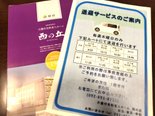 【送迎サービス ご好評いただいております】