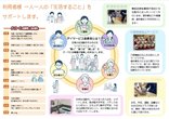 併設サービスの「デイサービス金泉寺」について