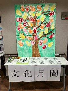 作品展を開催しました