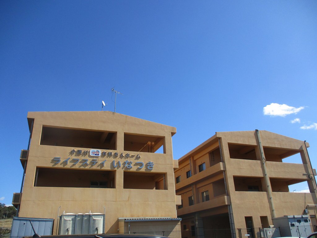 ライフステイいなつきの画像・写真(福岡県嘉麻市の介護付き有料老人