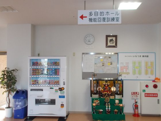 ライフステイいなつき