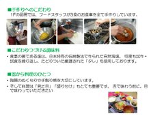 セントケアの食事のこだわり