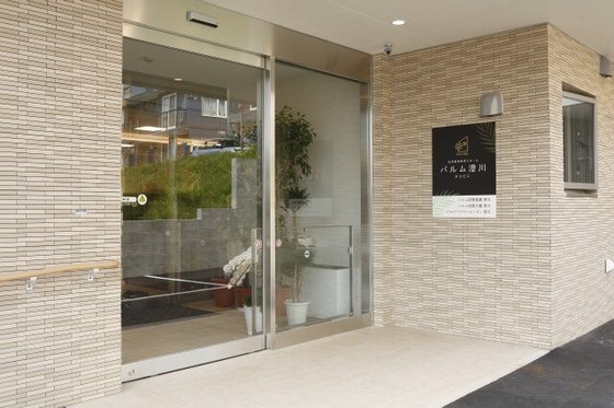 パルム澄川ホスピス